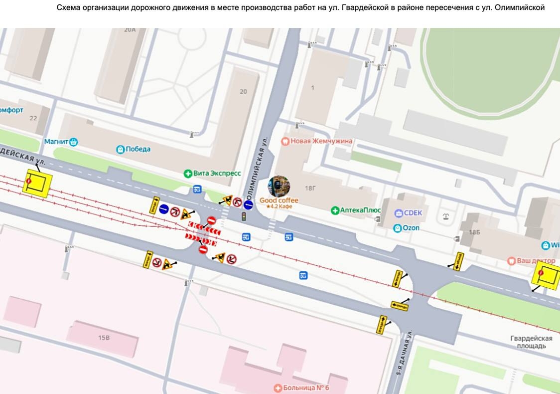 В Саратове трое суток подряд будут перекрывать Гвардейскую